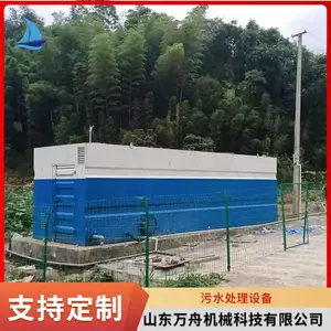 一体化生活污水处理设备 地埋式医院医疗废水处理设备 操作简单