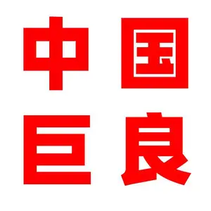 巨良阀门有限公司