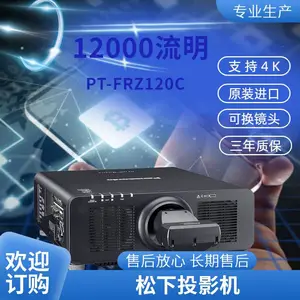 松下投影机镜头ET-DLE085C全息成像数字展馆互动投影