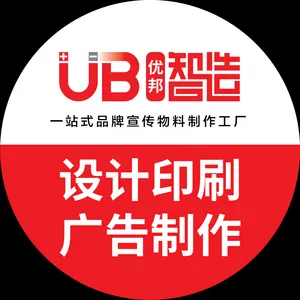 青岛聚智优邦文化传媒有限公司