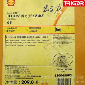 供应SheII得力士S2 MX 68抗磨液压油 得力士68号抗磨液压油
