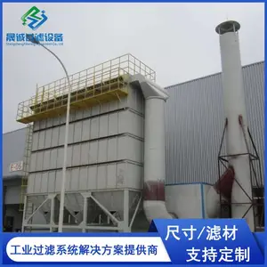 晟诚单机布袋除尘器 工业粉尘气体净化处理系统设备 滤袋数量可定制