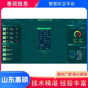 智慧环卫管理系统建设-海南智慧环卫管理系统-惠硕信息服务周到