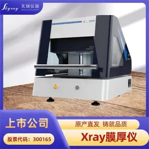 天瑞X-ray测厚仪EDX2000A 无损精准 快速稳定