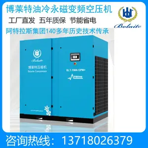 博莱特永磁变频空压机BLT-150A OPM+ 110KW20立方油冷螺杆压缩机