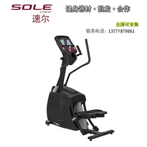 SOLE速尔SC200家用电磁阻力健身房滑步登山机运动设备上门安装