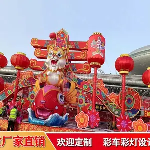2022年虎年新春彩灯制作 花灯会制作厂家锦辉公司制作周期短