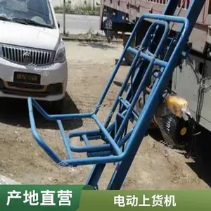 爬山虎袋装粮食提升机上货机电动升降机家用可折叠上粮机