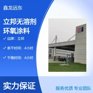 立邦环氧涂料 管道专用 速干耐磨 9㎡/kg 白色20kg装