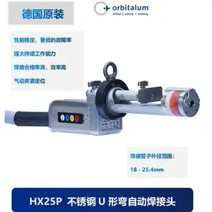 HX25P 不锈钢冷风机U弯管管自动焊机德国欧必泰姆orbitalum