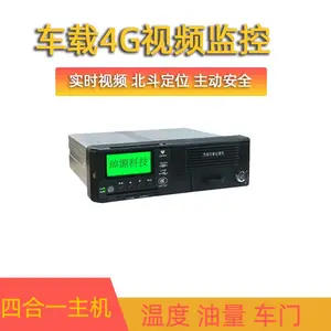 4G油耗型琸源GPS北斗大货车远程GPS油箱油量油耗视频监测系统
