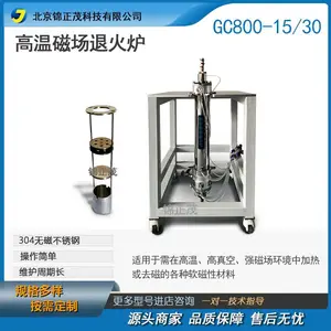 锦正茂科技定制 高温磁场退火炉 304无磁不锈钢真空室 水冷 GC800-15