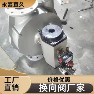 宣久 装拆快捷 气动粉体换向阀 支持加工定做 Y型不锈钢三通阀