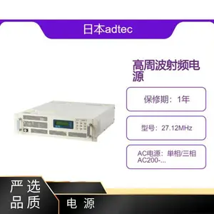日本adtec 高周波射频电源 采用信赖的高耐久型设计 AX系列 27.12MHz