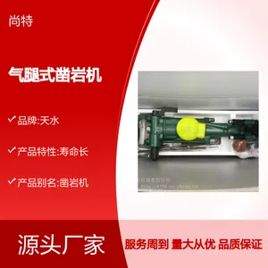 供应YT28气腿式凿岩机 静电蓝色烤漆 操作简便