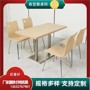 学校食堂餐桌4人6人8人快餐桌椅工厂直供可开发票