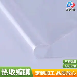 ͸���ȸ������ǿPE������Ĥ �Ӻ�͸��ӡˢ�Զ�����Ĥ