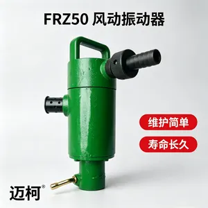 风动混凝土振动器 插入式频率高 易操作 FRZ-50型号