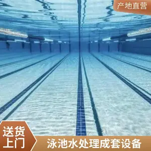 全套泳池设备系统集成 泳池管道循环 节能泵 自动投药 电控柜