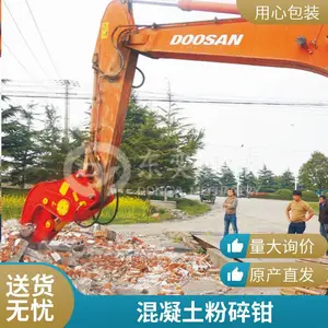 液压拆迁粉碎钳 挖掘机大开口破碎钳 混凝土建筑拆除 厂家直供