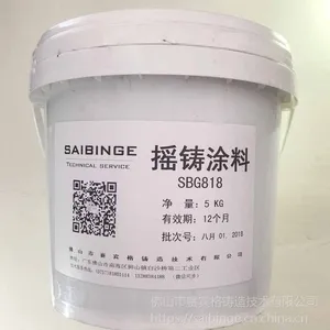 摇铸涂料铝艺配件铸造
