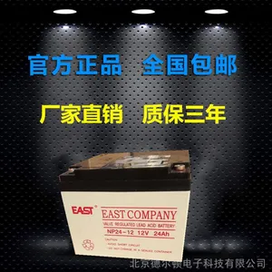 EAST易事特NP24-12铅酸免维护蓄电池 易事特12v24AH医疗仪器通讯