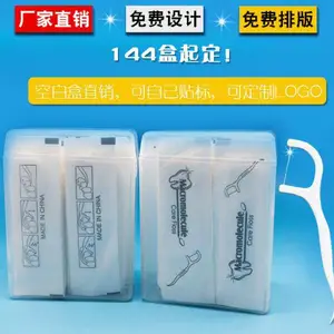 定做便携牙线棒厂家-民爱工贸-牙线棒