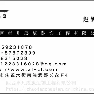 供应:西安展厅设计价格/陕西卓凡展览装饰工程有限公司