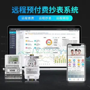 抄表管理系统 大学宿舍用电管理系统 食堂电力智能管控系统