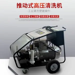 静洁彭G50-22E超高压清洗机除锈机高压水枪