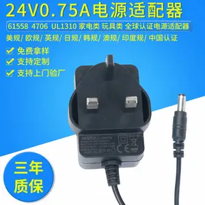 24V 0.5A UL 美规电源适配器 3C认证清洗机适配器 台灯电源适配器