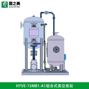 国之美HYVE-15MB1-A1真空泵站_组合式真空泵站_车间真空泵站生产厂家