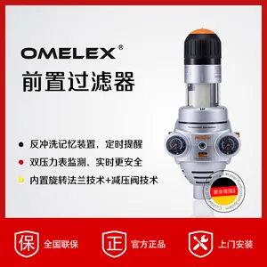 德国欧美克斯前置过滤器双压力表反冲洗大通量OMX- JPM-QC