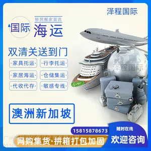 家具家电出口到澳洲|中国到布里斯班海运双清到门怎么收费