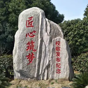 仙桃园林园林石