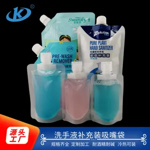 便携式消毒液翻盖吸嘴袋 洗护用品补充装 化妆品分装吸嘴袋