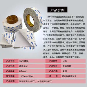 ��Ӧ����3m***˫�潺ģ��/���𱦹��-����/��װ���������豸/����