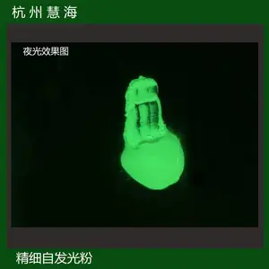 黄绿色稀土长效玩具,注塑,丝网印刷用夜光粉