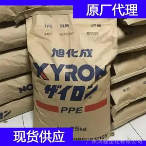 日本旭化成 PPO PPE XYRON 1950J 良好的流动性PPO PPE