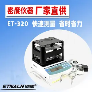 仪特诺 固体粉末密度计 十多年持续做好仪器 老客户转介绍多