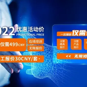 苏州自主注塑模具制造成本分析平台 深圳哈深智模科技供应