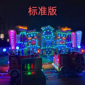 网红游乐设备，消防特工，消防轨道车