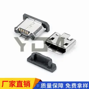 180度MICRO 5P立式贴片母座 三脚插板 卷边/直边 有柱H=5.1MM 编带