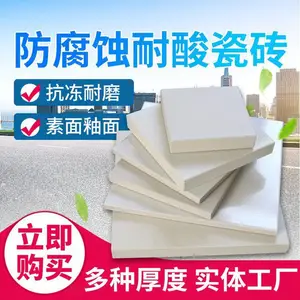 生产化工防腐耐酸砖 胶泥耐酸内衬砖 衬板上门施工安装