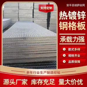 热镀锌钢格板 楼梯踏步板 水沟盖板 平台钢格板 各种异形格栅板