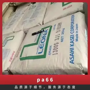 PA66 日本旭化成 1502S 高强度 高刚性 汽车应用 发动机零件