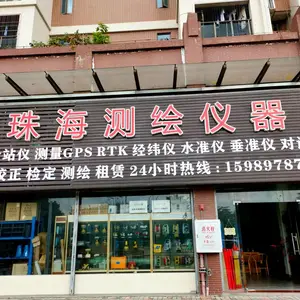 珠海市南粤测绘仪器科技有限公司