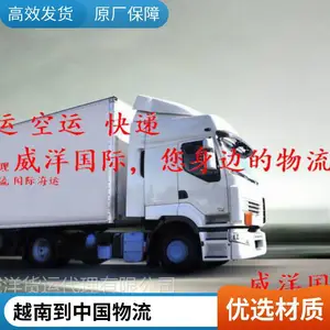 东莞到越南河内胡志明往返货运专线,国外可上门提货进口运输