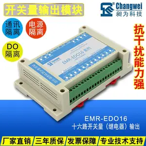 16路继电器输出模块 TCP转开关量 网络远程控制继电器 EMR-EDO16