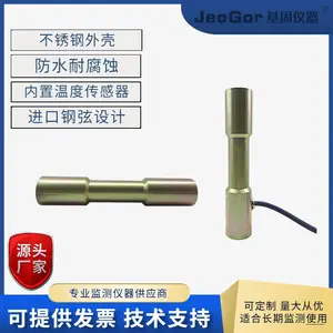 基固钢筋应力计振弦式钢筋计轴力计混凝土桥梁建筑测力仪智慧工地监测